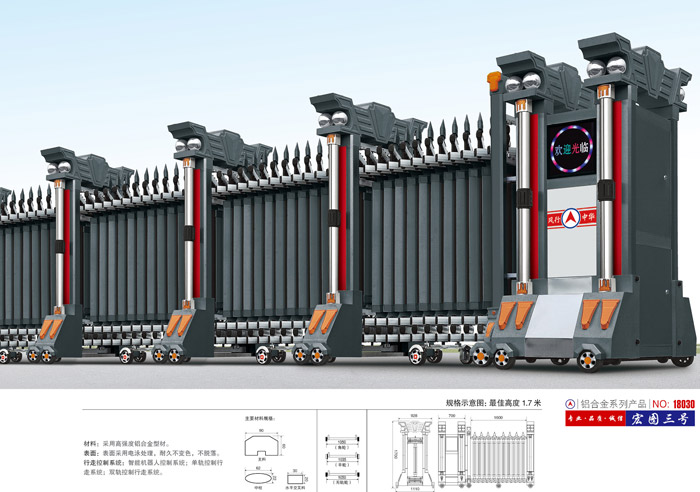 不銹鋼伸縮門銀鷹三號